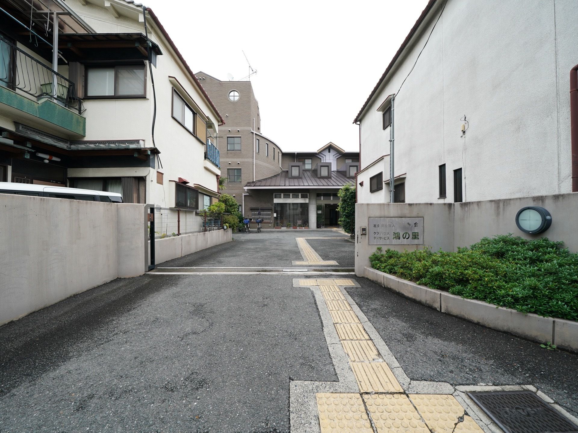 住宅街の奥まったところにホームの建物が建っている。玄関までは舗装されたコンクリートで、段差のない設計になっている。