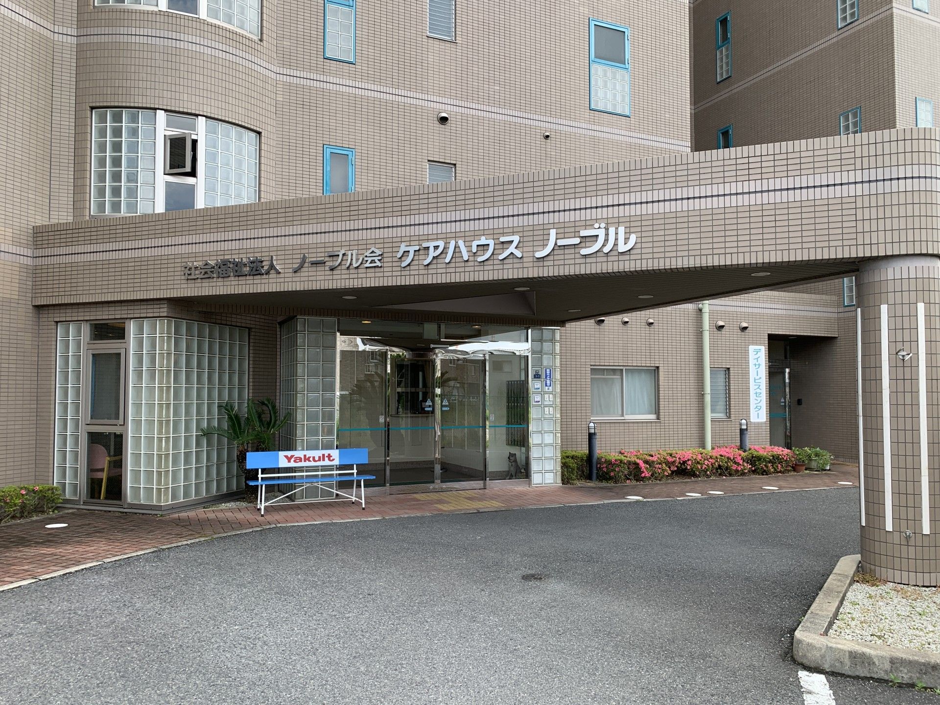 ノーブル