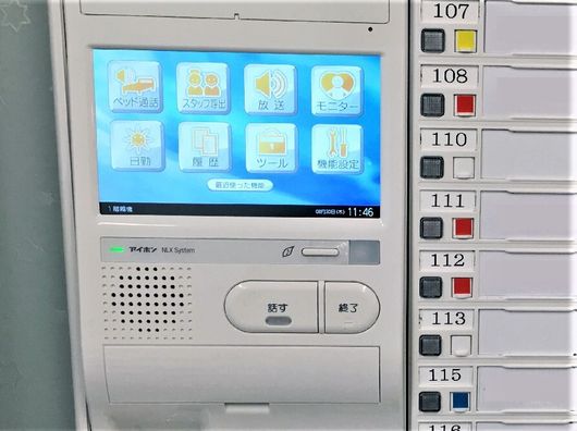 ナースコール