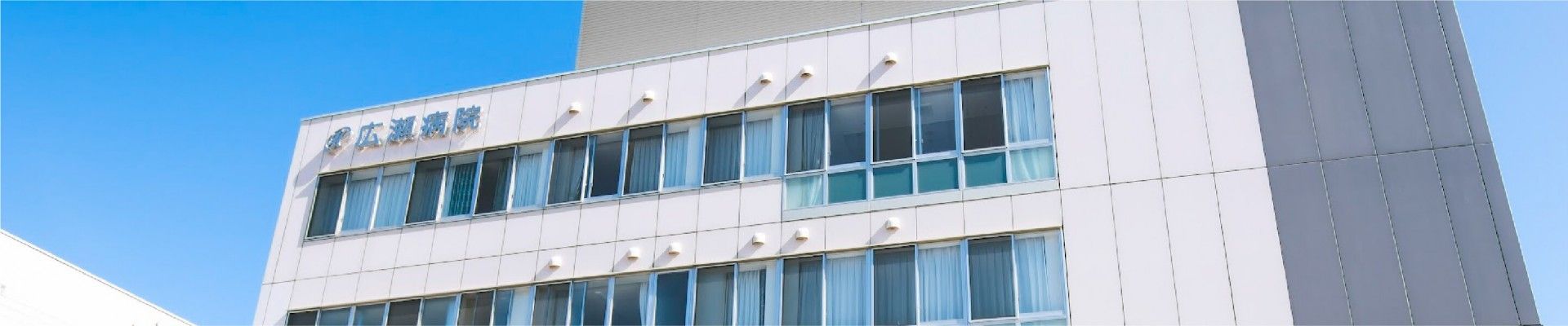 清潔感のある建物外観