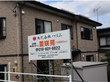 住宅型有料老人ホーム 蕾咲苑