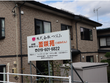 住宅型有料老人ホーム 蕾咲苑