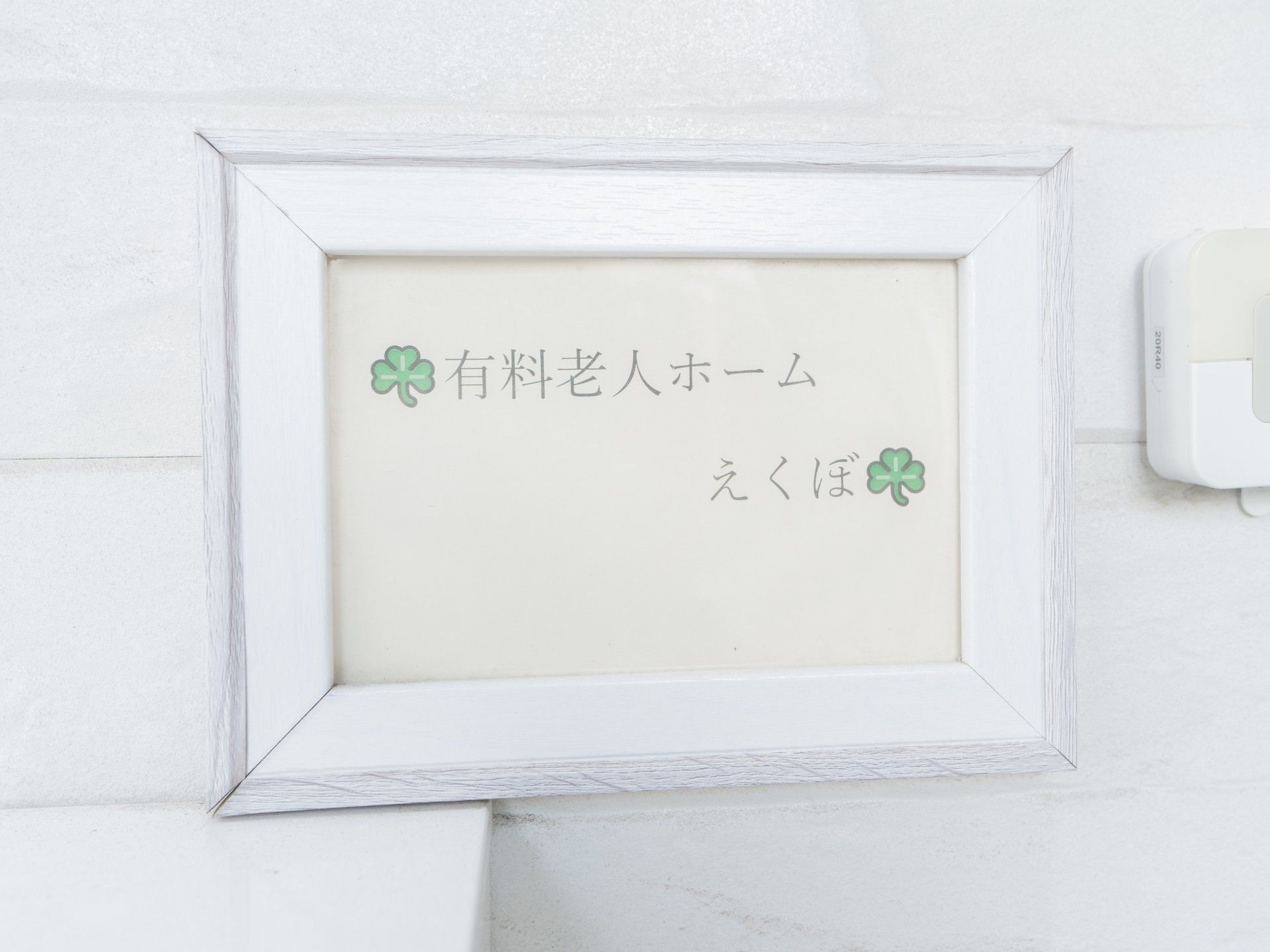 施設の案内板
