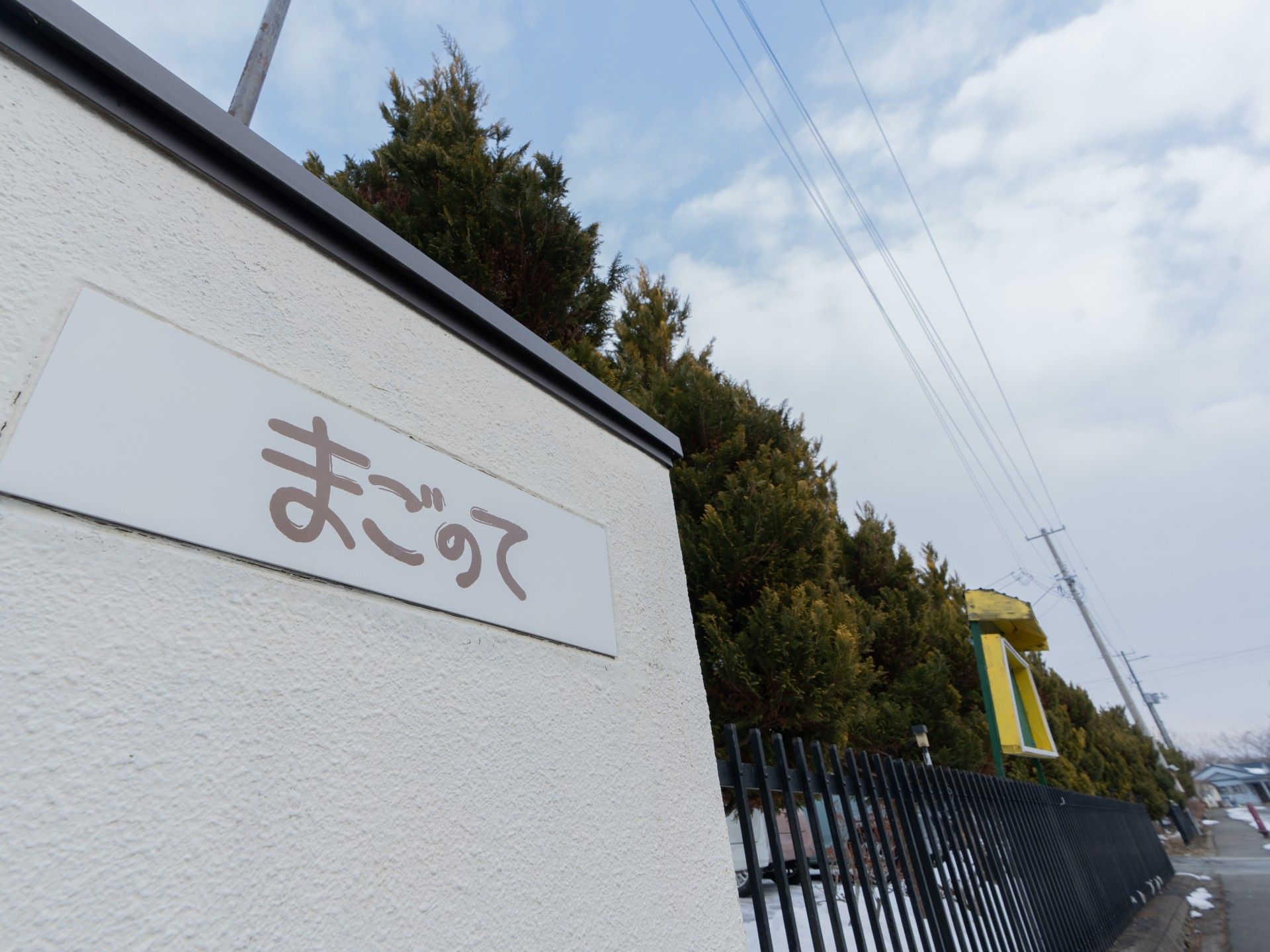 施設の外観