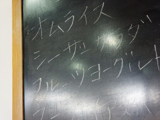 メニューボード