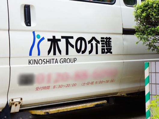 車体に書かれた文字