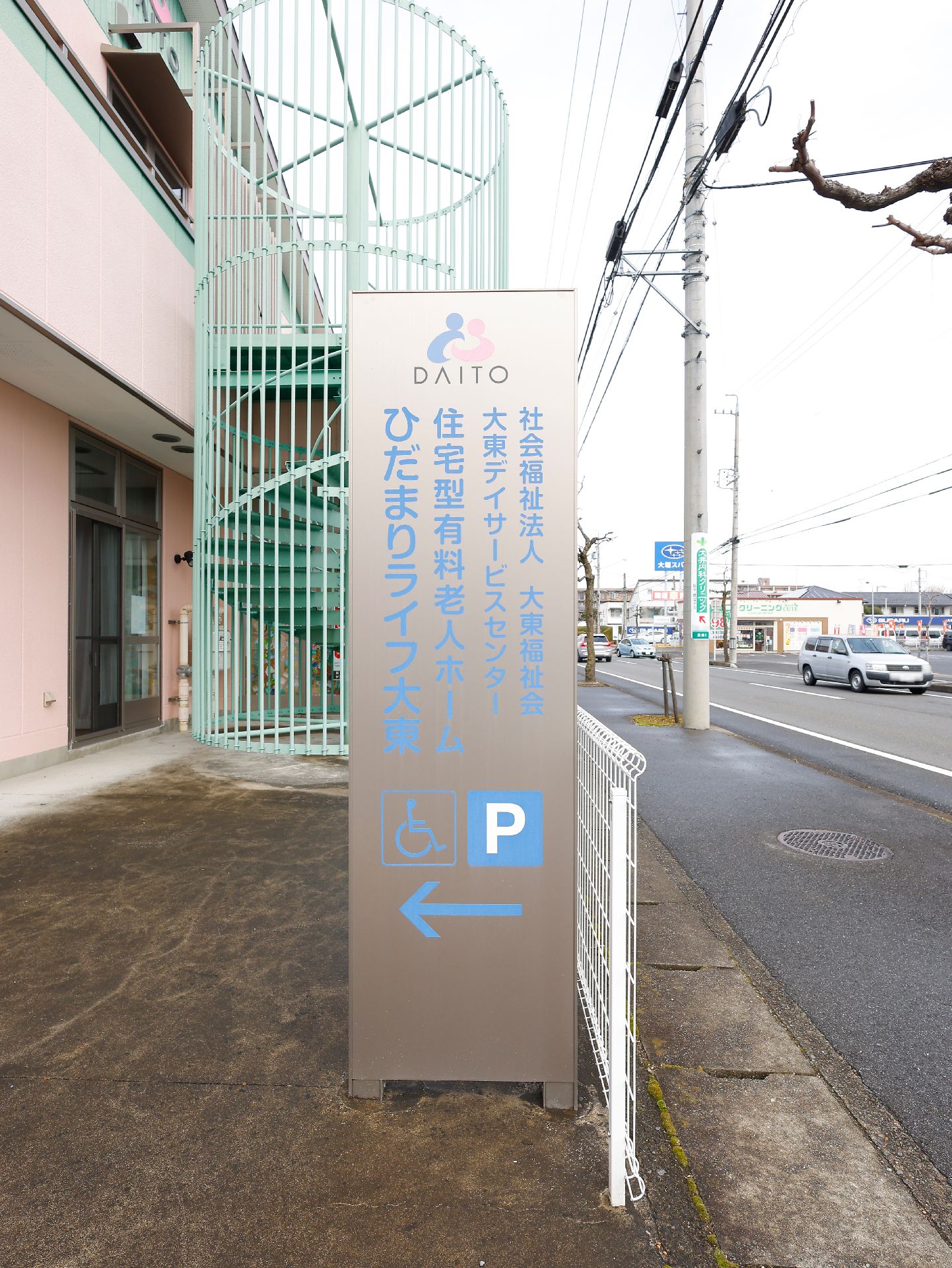玄関に設置されている施設の名前が書かれた看板