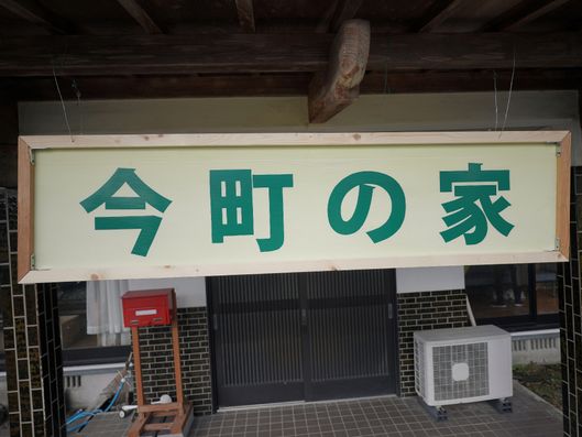 看板