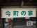施設名が記載された看板