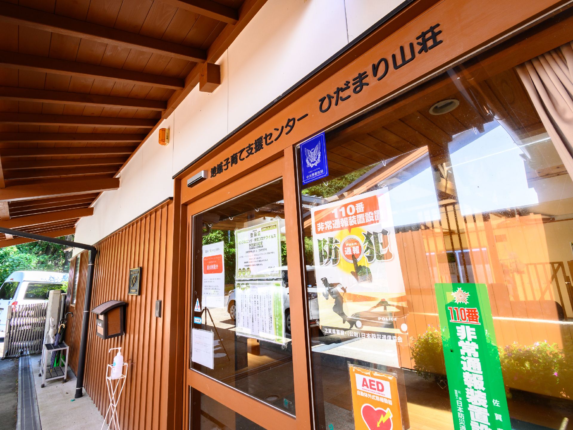 玄関に設置されている施設の名前が書かれた看板