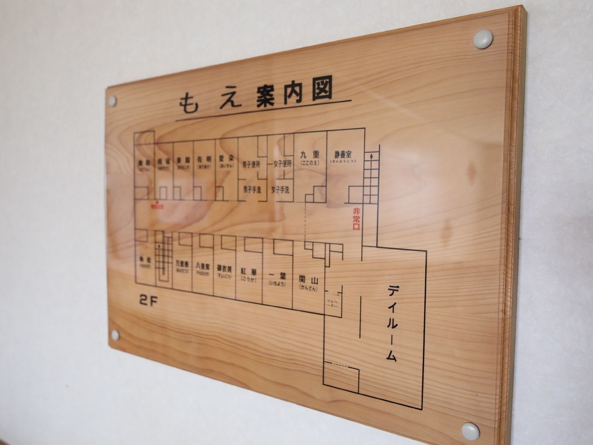 案内図