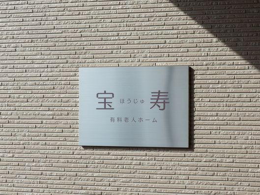 施設名称