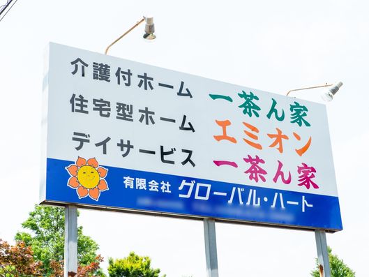 看板