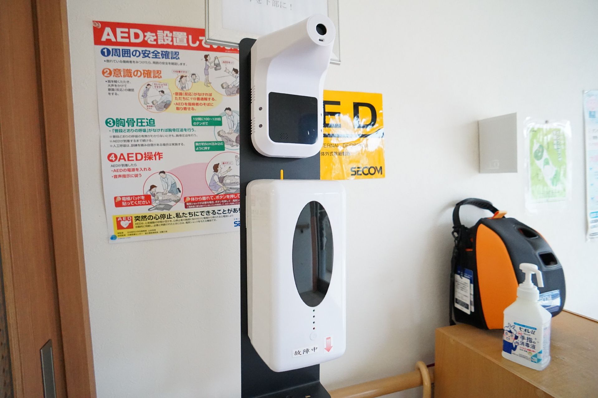 消毒液が設置されている玄関