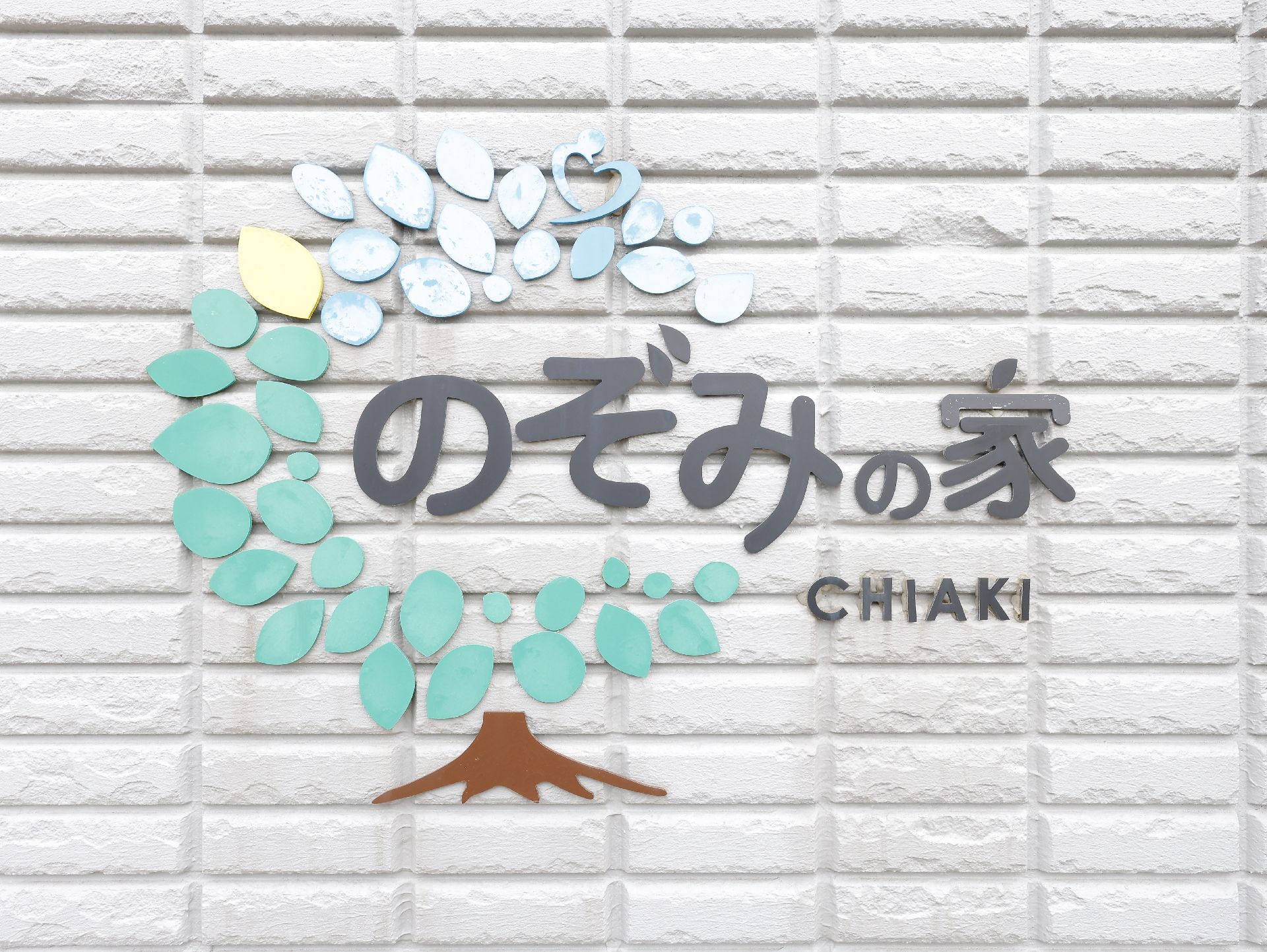 看板が設置されている外壁