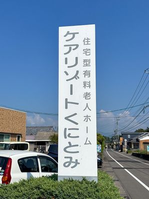 看板