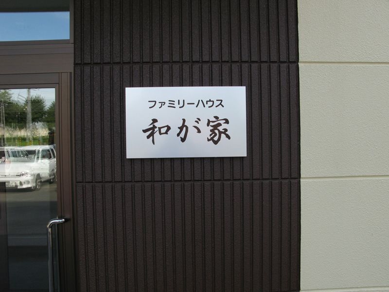入り口の案内板
