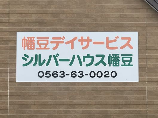 看板