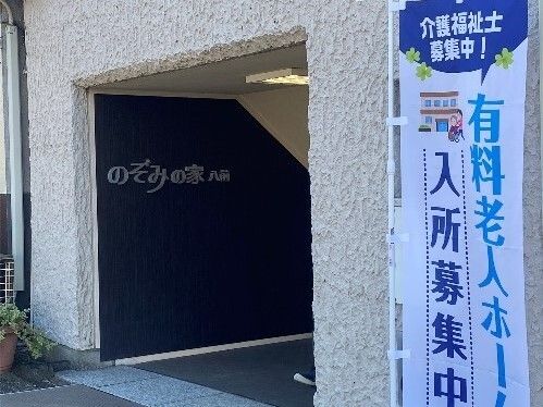のぞむ未来のエントランス