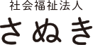 和やかな憩いの場
