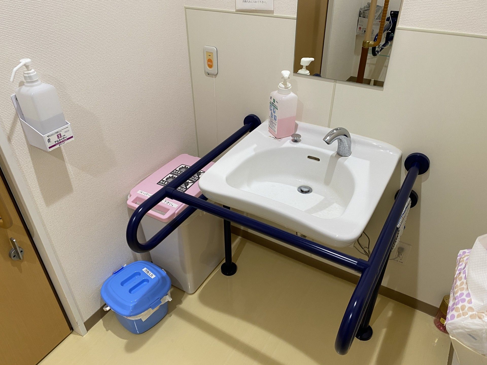 手すり付き洗面台