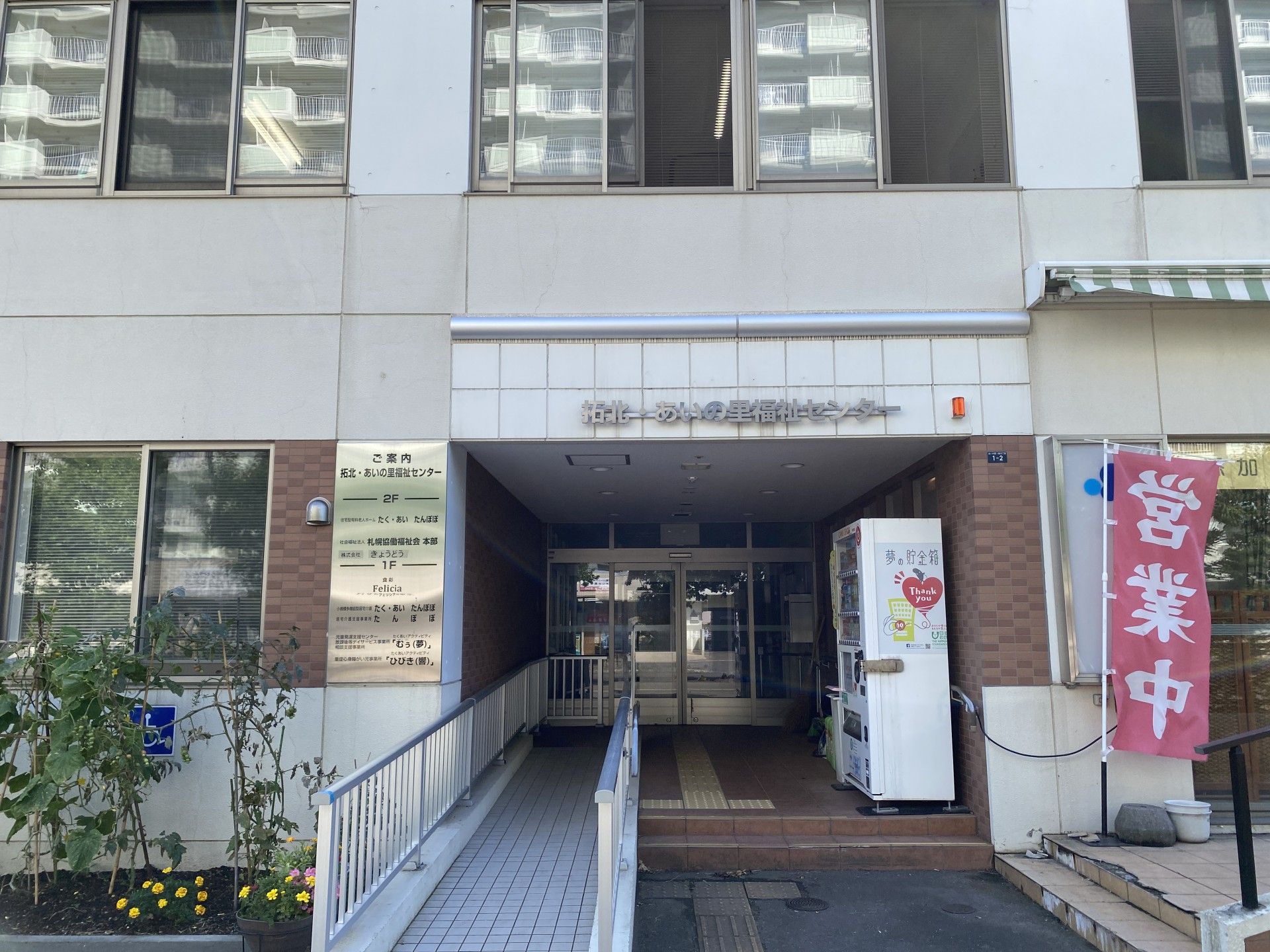 入口が広い建物正面
