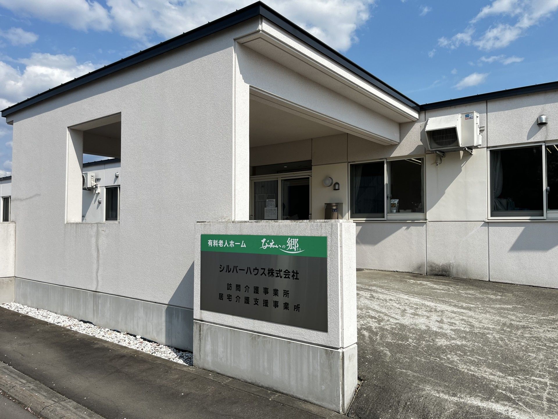 入口の看板と建物外観