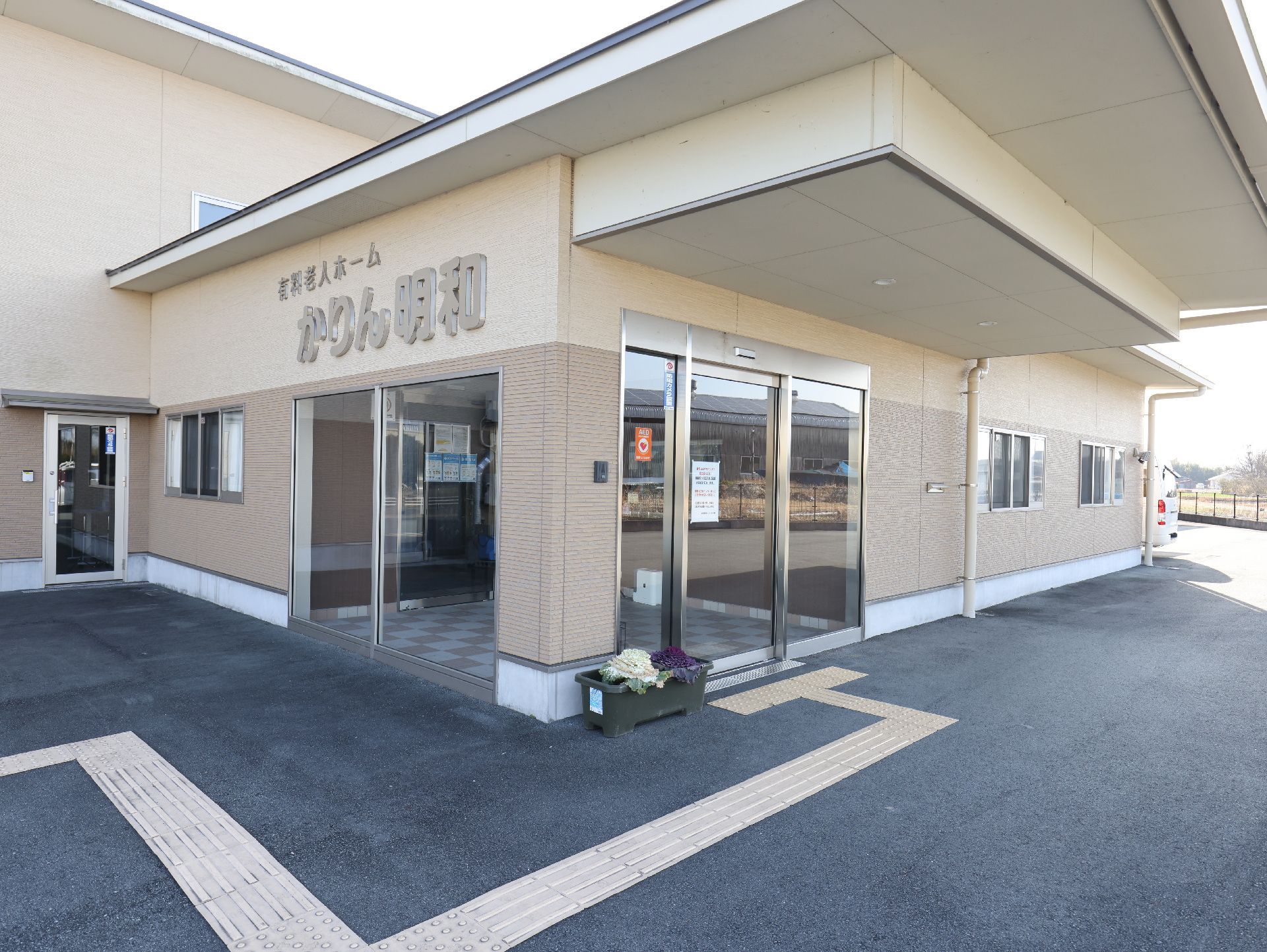 住宅型有料老人ホームの外観
