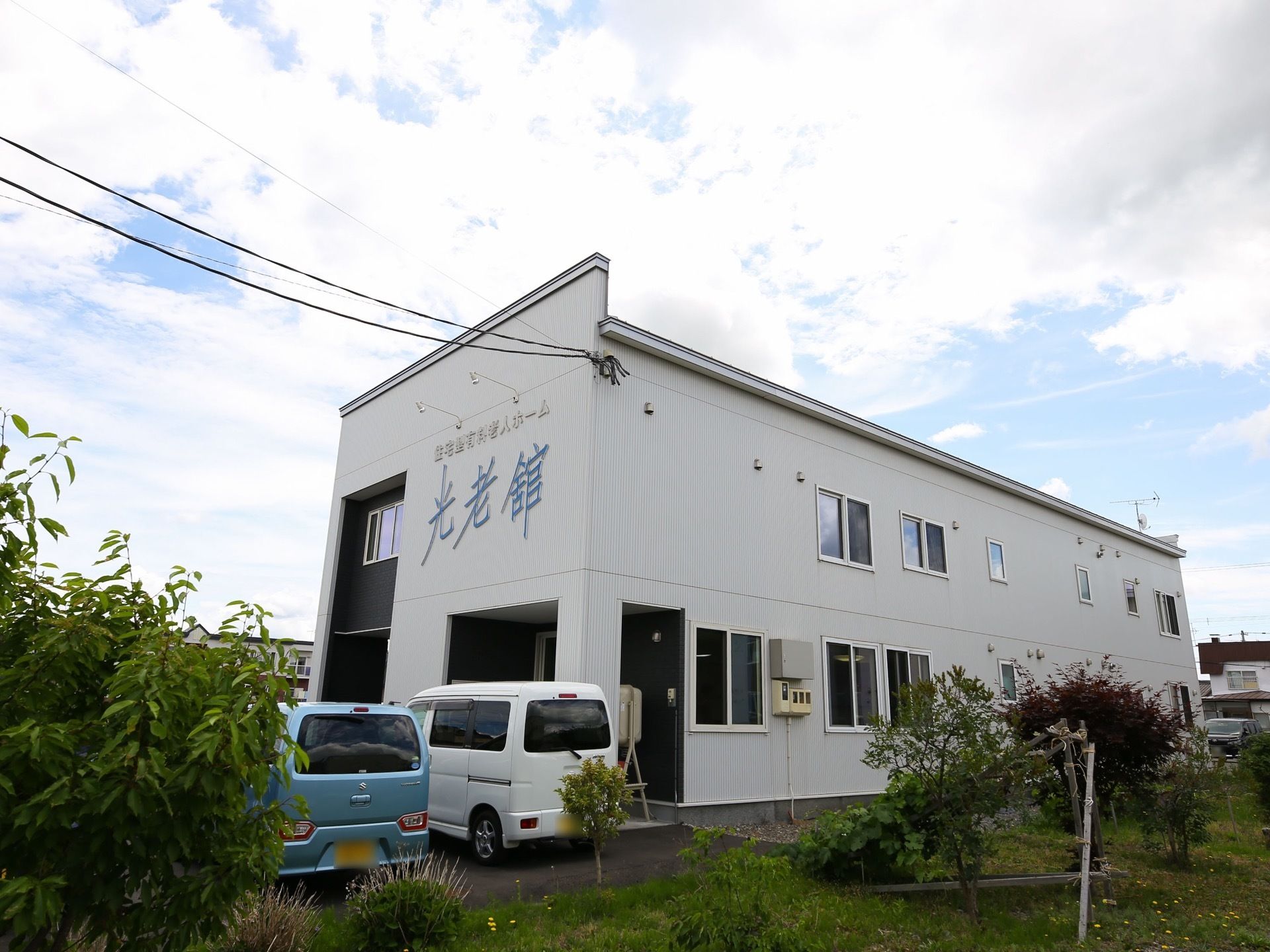 ２階建ての大きな四角いグループホームである。閑静な住宅街の中に位置しており、周辺には高い建物がない。