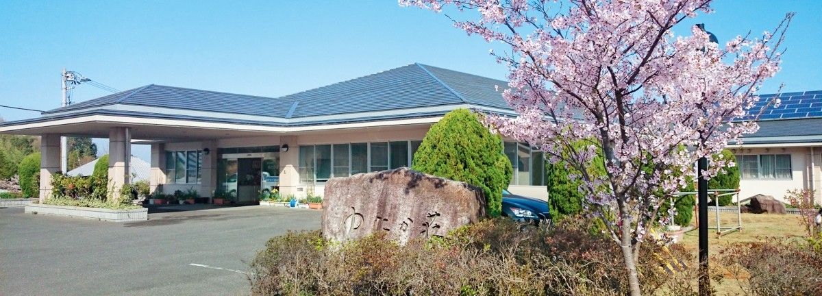 桜と共に春を迎える施設