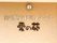 施設の外壁サイン
