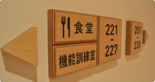 食堂と訓練室の案内板