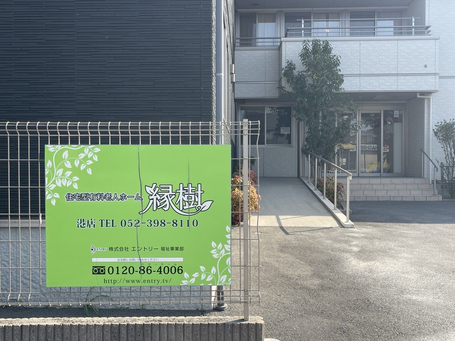 スロープのある出入口