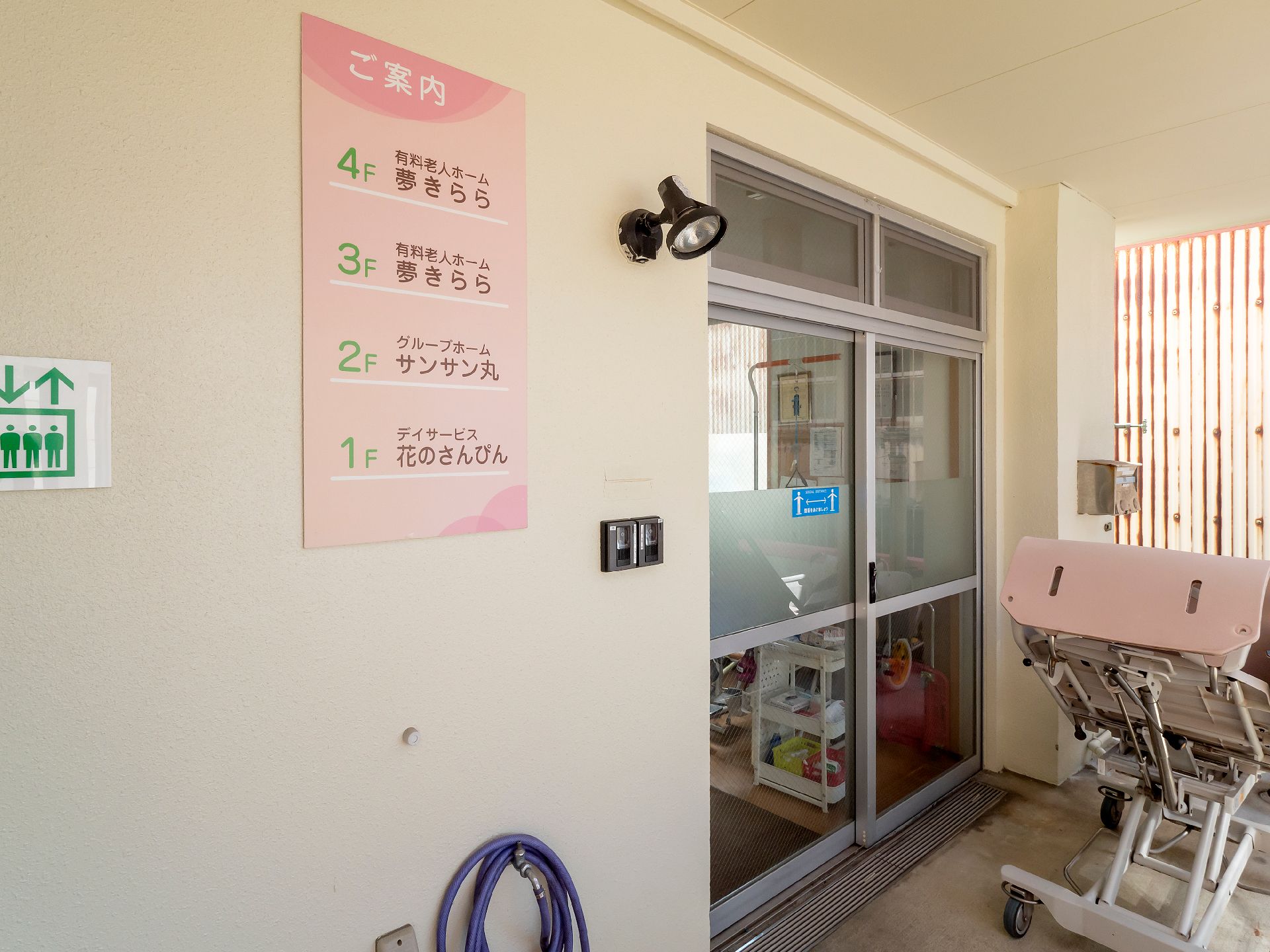 看板が設置され、段差が極力排除された介護施設の外観