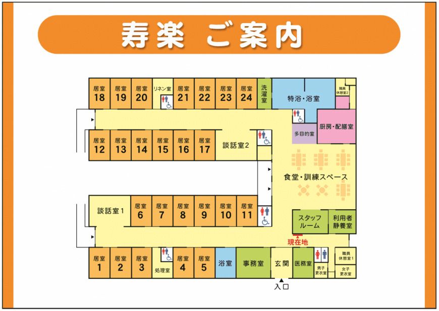 住宅型有料老人ホーム ナカヤ寿楽のフロアマップのフロアマップ