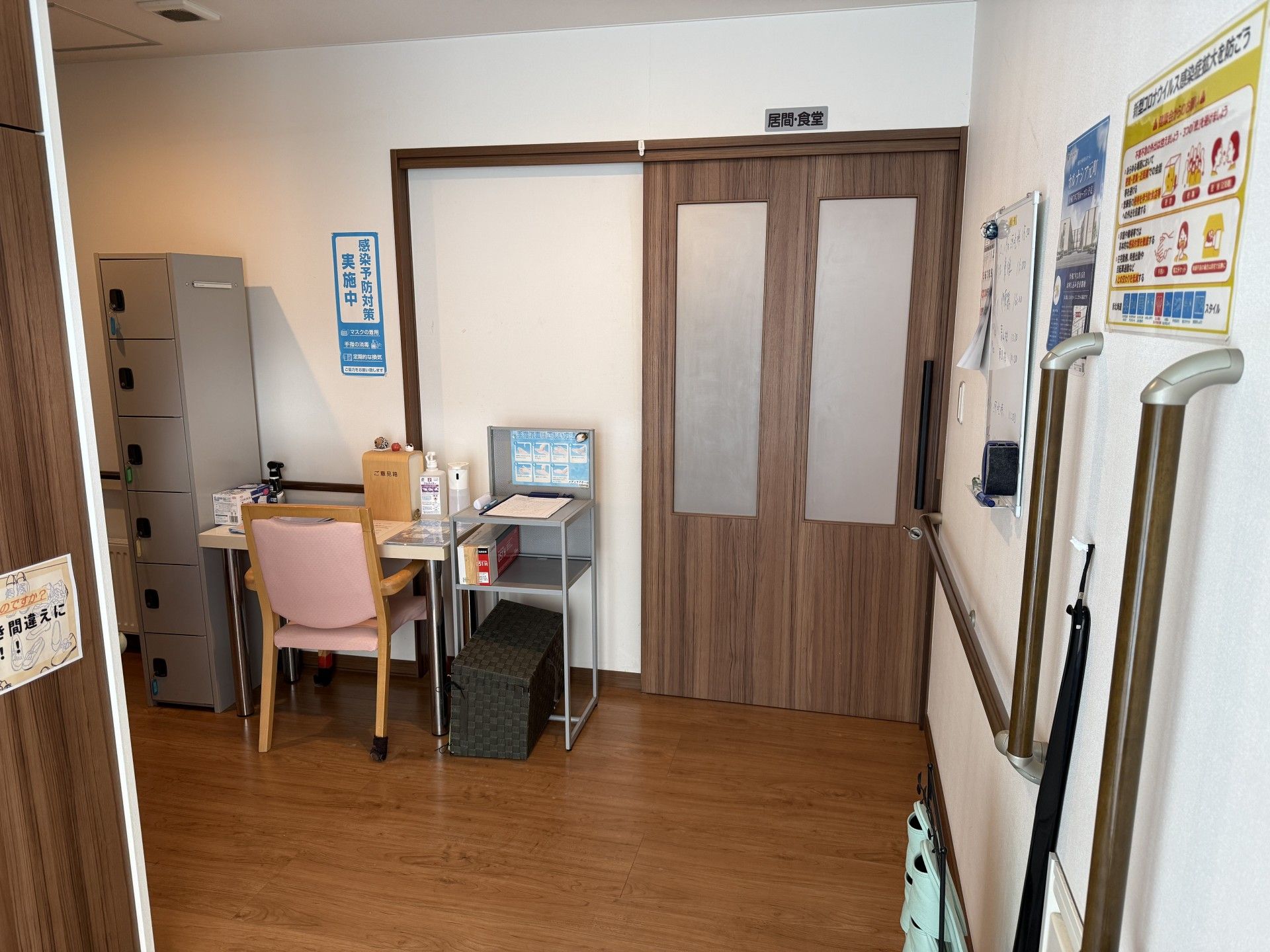 居間食堂の入口