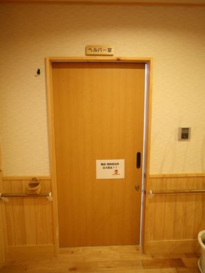 ヘルパー室