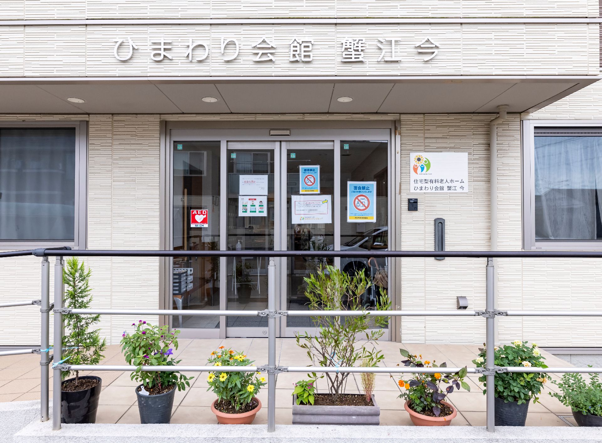 植物が並ぶエントランス