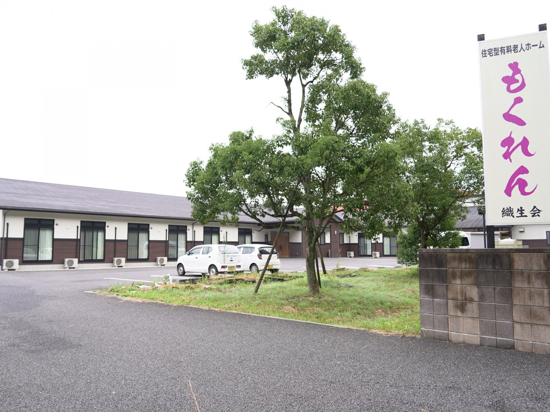 ゆったりとした施設外観