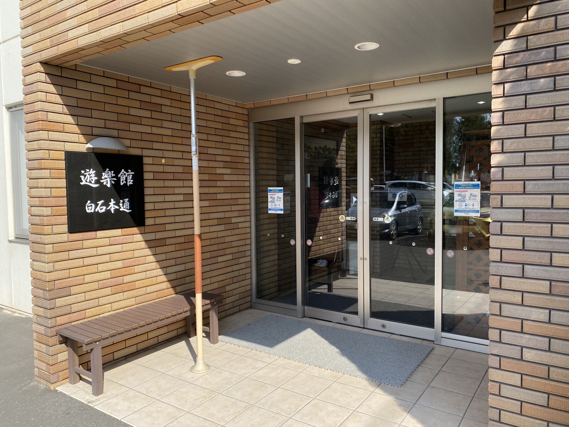 入口とベンチのある外観