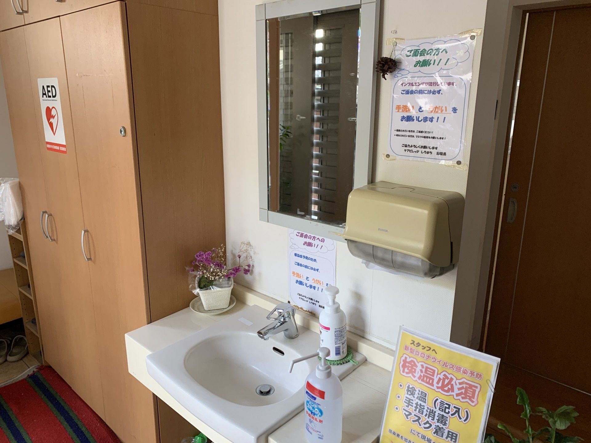 手洗い場の様子