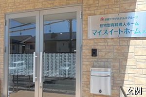 明るいエントランス