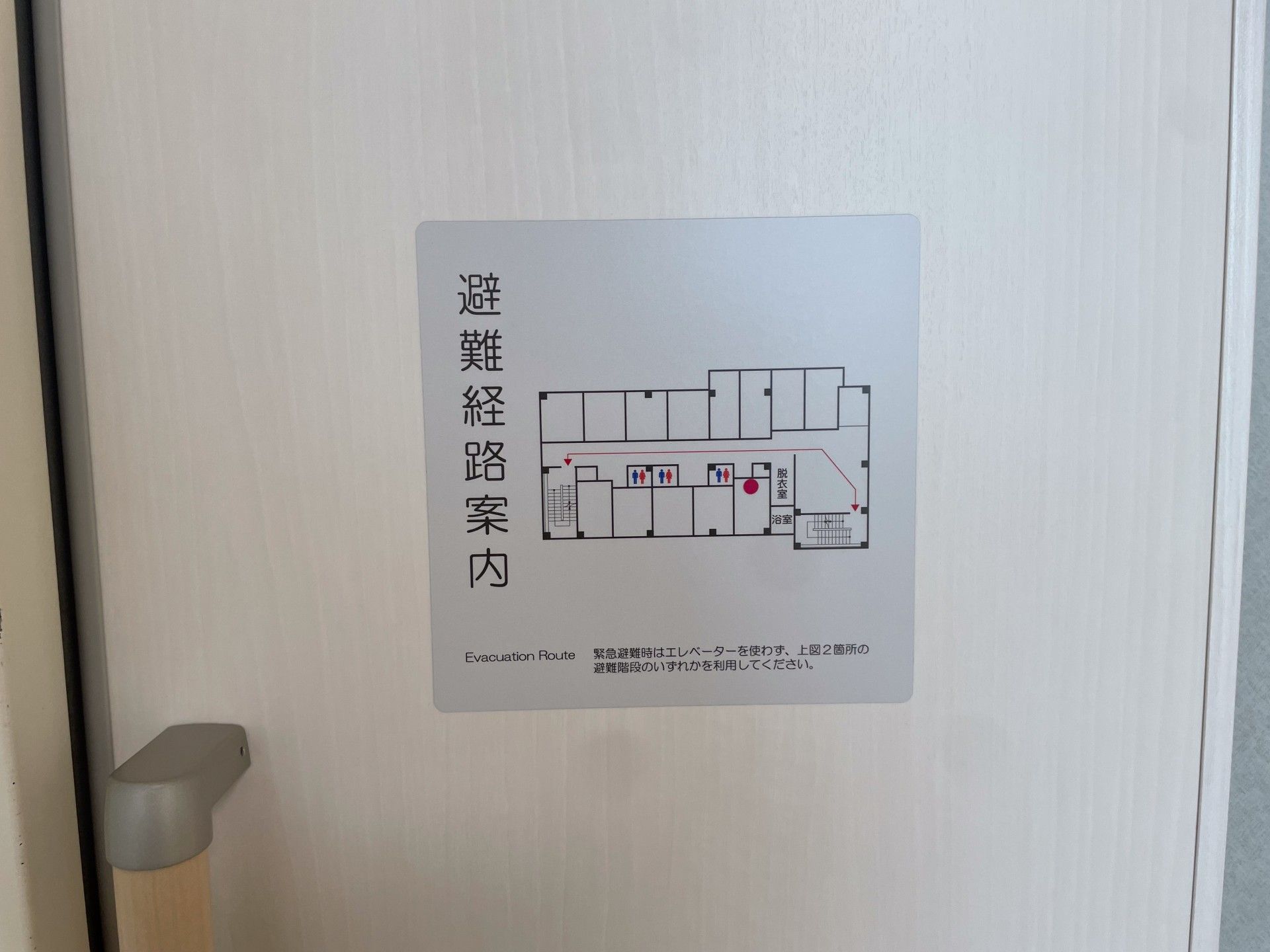 避難経路案内のドア