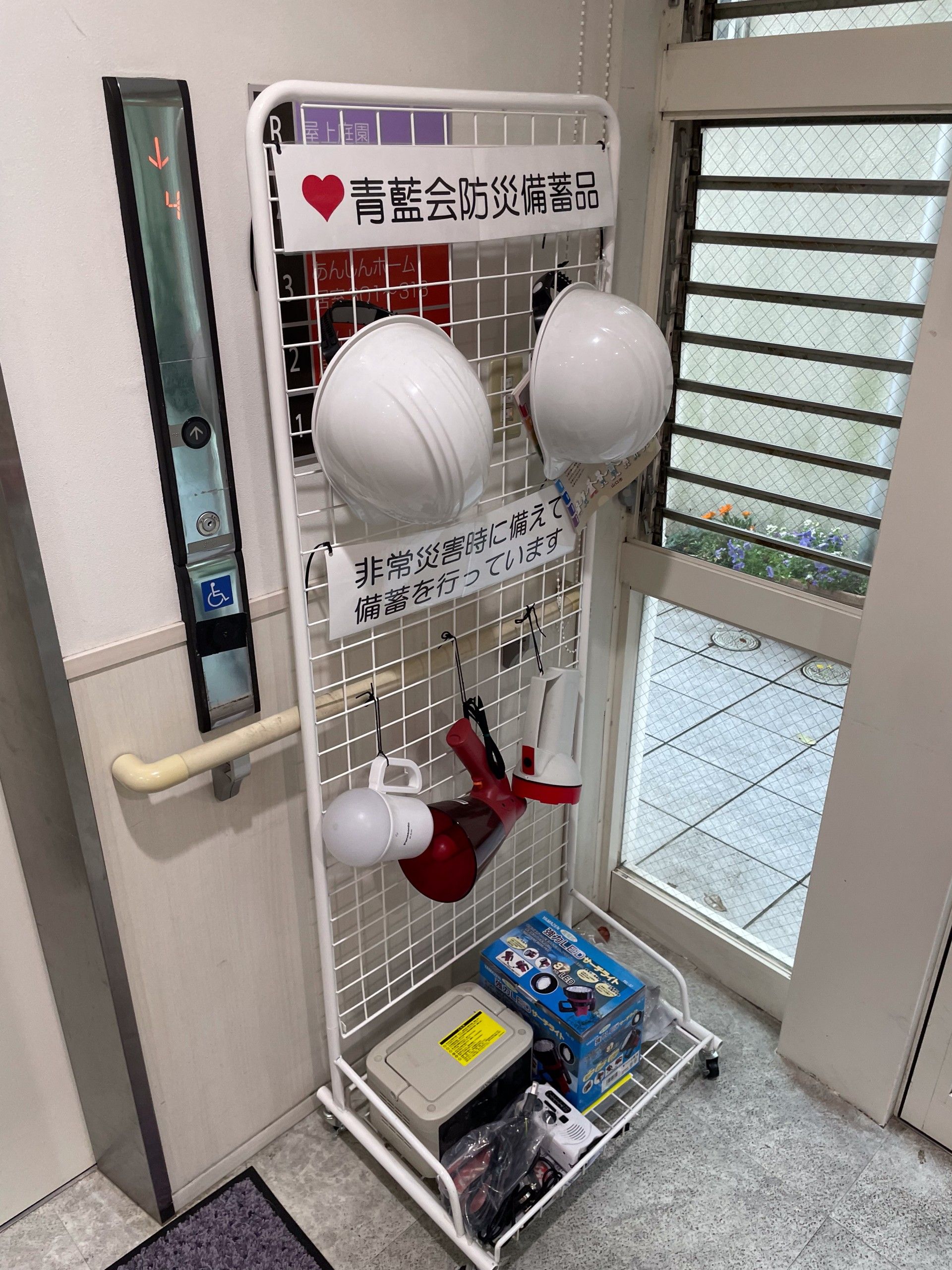 防災用品のラック