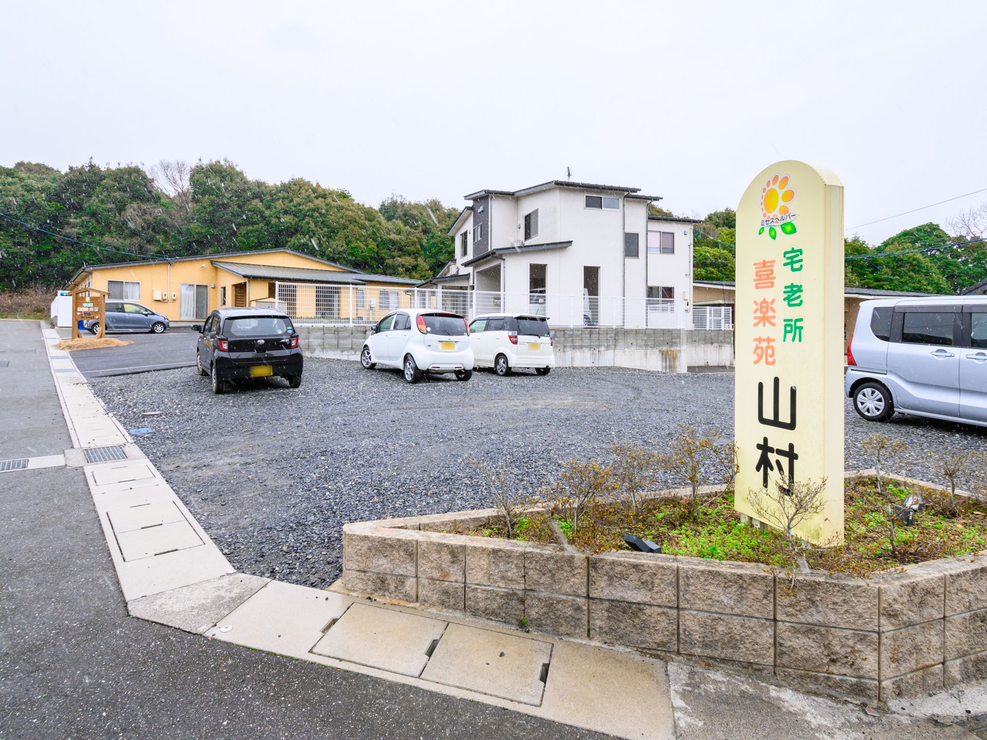 残り4室】8/30更新 宅老所 喜楽苑山村(宇部市)【360度パノラマ画像】｜みんなの介護