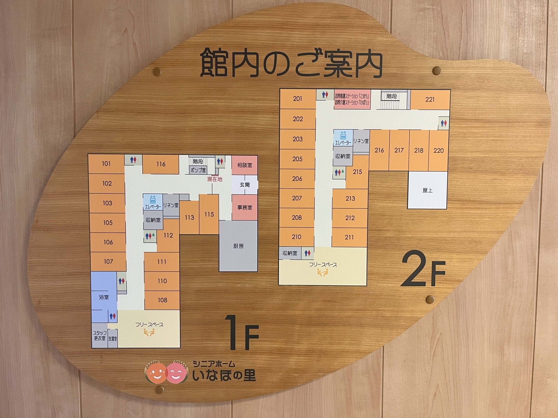 館内案内板