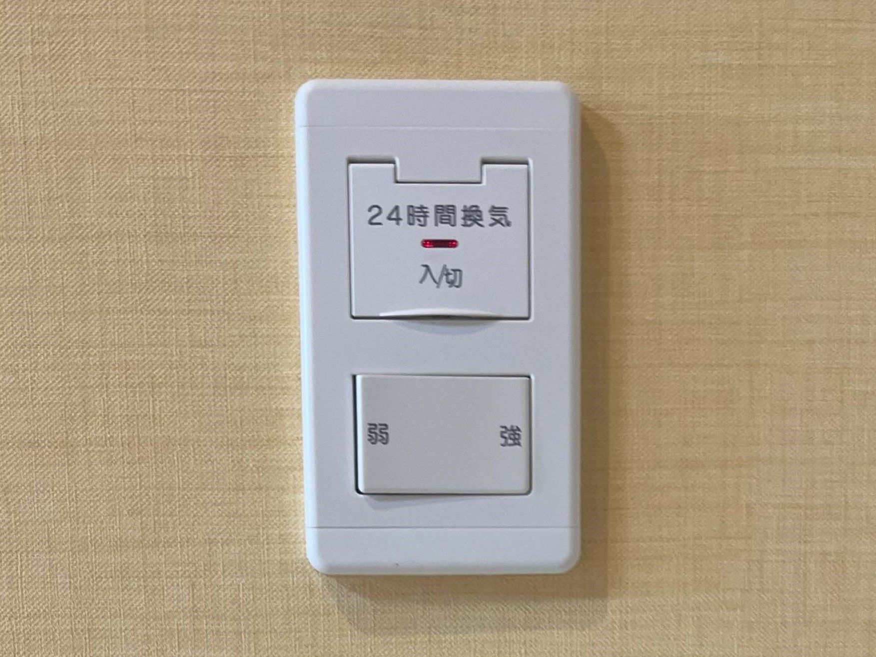 換気スイッチの壁面