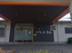 屋根が特徴的な施設の入口