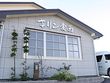 【医療対応型】シルバーマンションキリン愛西