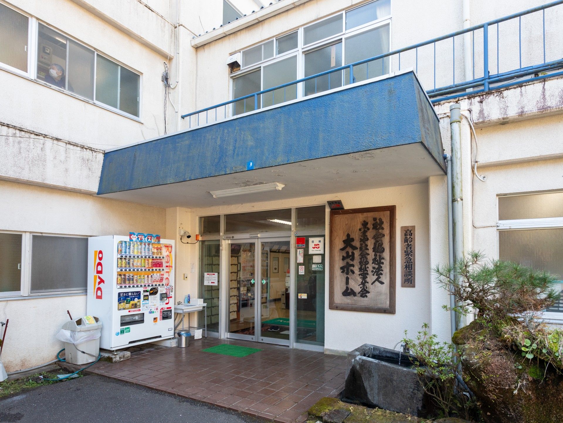 自動販売機のある玄関